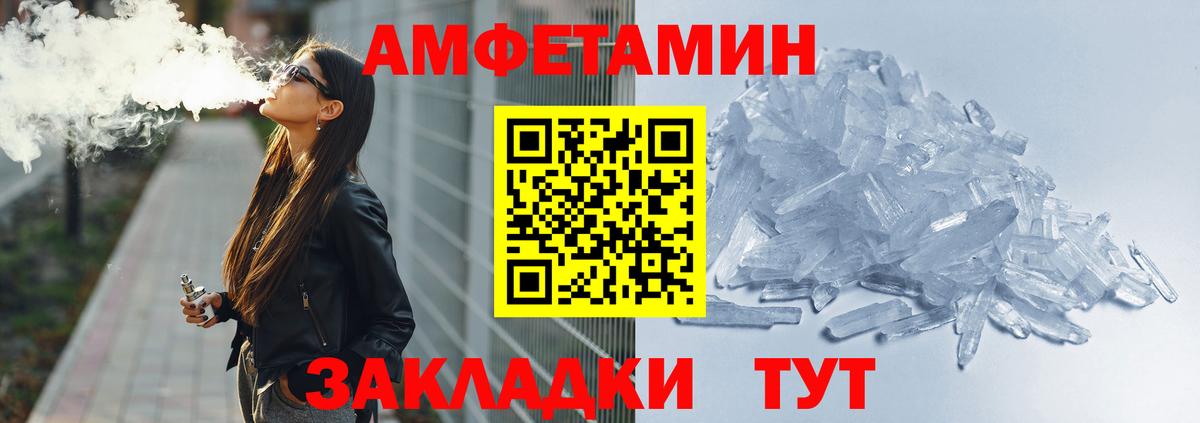 Ростов Великий  Amphetamine  Вход с VPN  Amphetamine 98% 