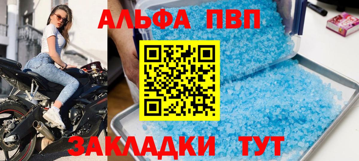 Альфа ПВП СК КРИС  А ПВП  Alpha-PVP СК КРИС  Ростов Великий  А ПВП Соль  Вход с VPN 