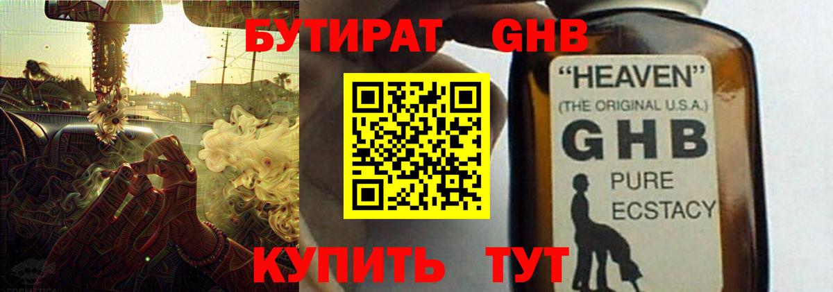 Бутират BDO 33%  Вход с VPN  Бутират  Ростов Великий 
