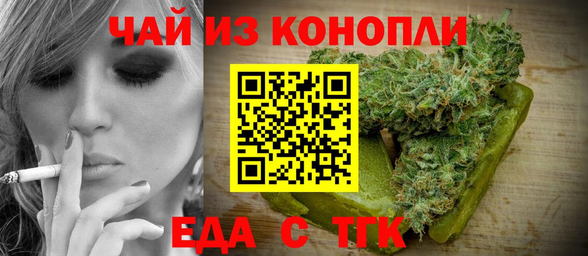 Печенье с ТГК марихуана  Вход с VPN  Ростов Великий 