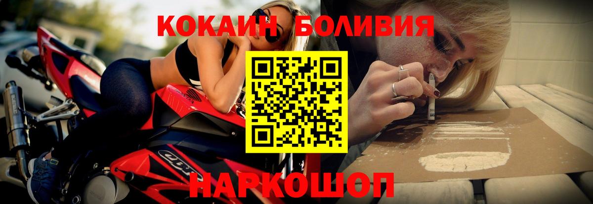 COCAIN  Cocaine FishScale  где купить наркотик  Ростов Великий  Вход с VPN 