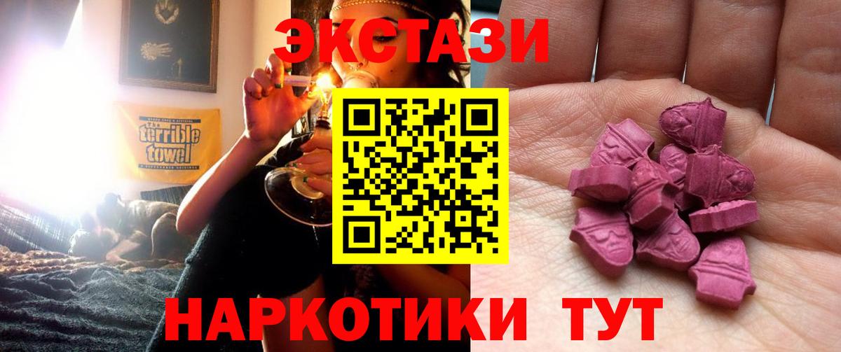 Экстази 300 mg Ростов Великий