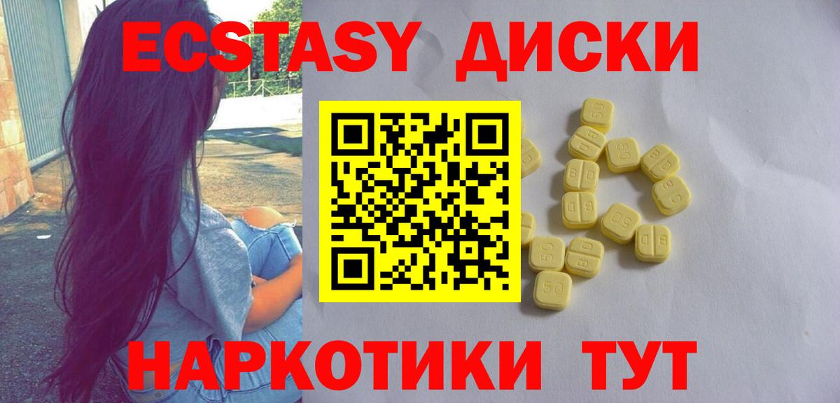 Ecstasy  Ecstasy XTC  Вход с VPN  закладки  Ростов Великий  Экстази DUBAI 