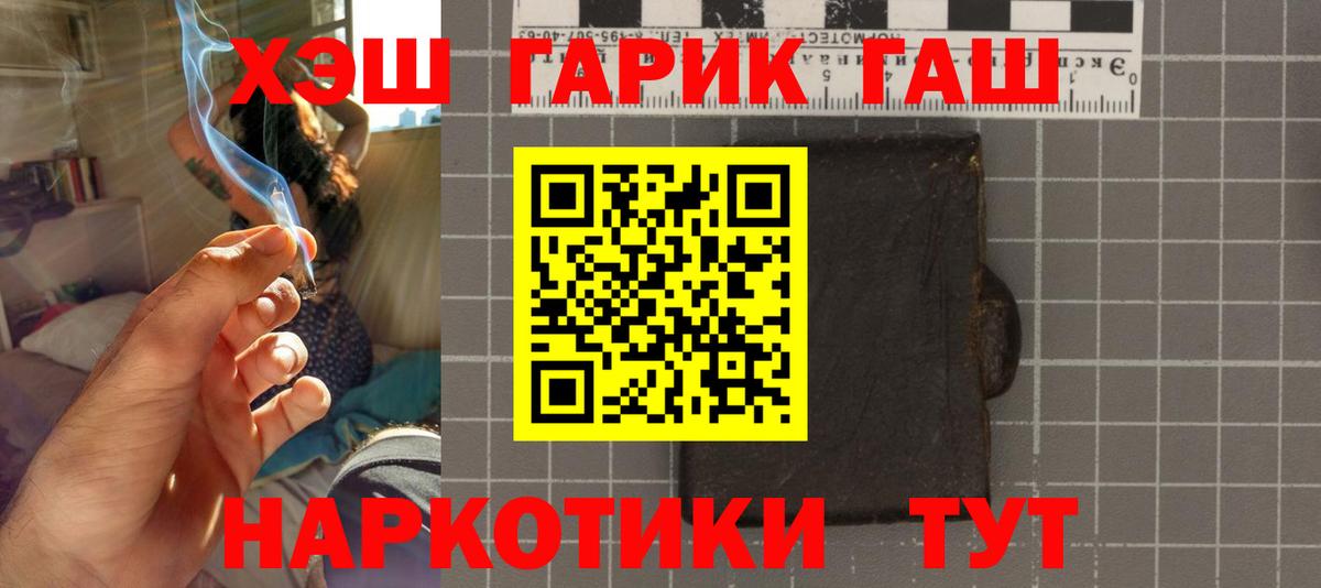 ГАШИШ VHQ  ГАШИШ  Ростов Великий  Вход с VPN 