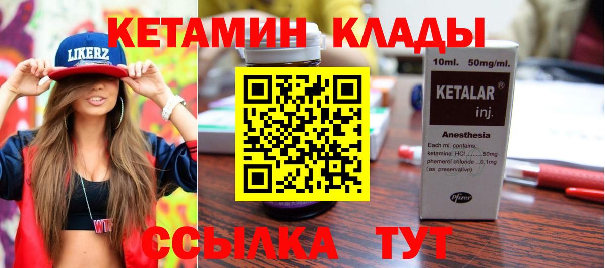 КЕТАМИН VHQ  нарко площадка телеграм  Ростов Великий  Вход с VPN 