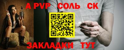 стаф Ливны