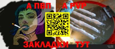 стаф Ливны