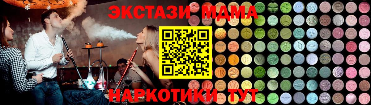 МДМА молли  MDMA  MDMA VHQ  Ростов Великий  Вход с VPN 