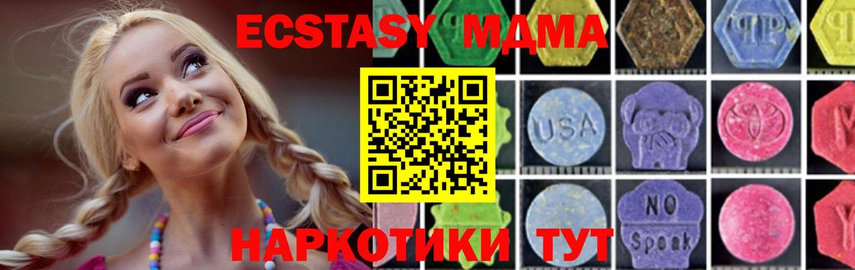 МДМА crystal Ростов Великий