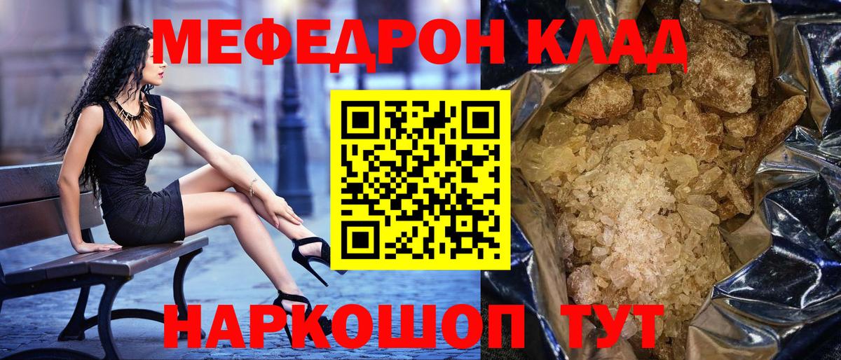 Мефедрон кристаллы  МЕФ  Меф  Вход с VPN  hydra зеркало  Ростов Великий  МЕФ 4 MMC 