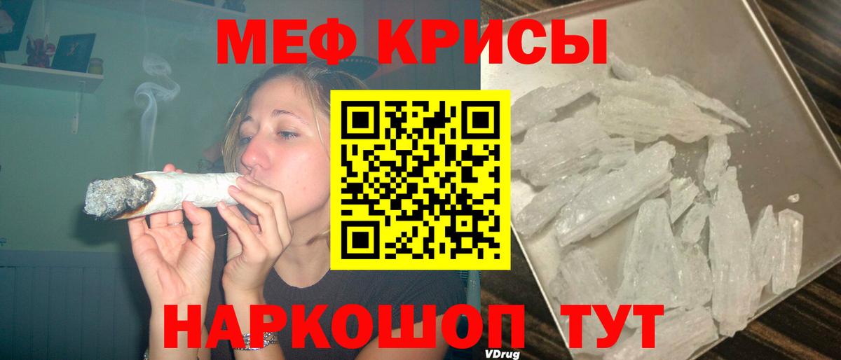Мефедрон Ростов Великий