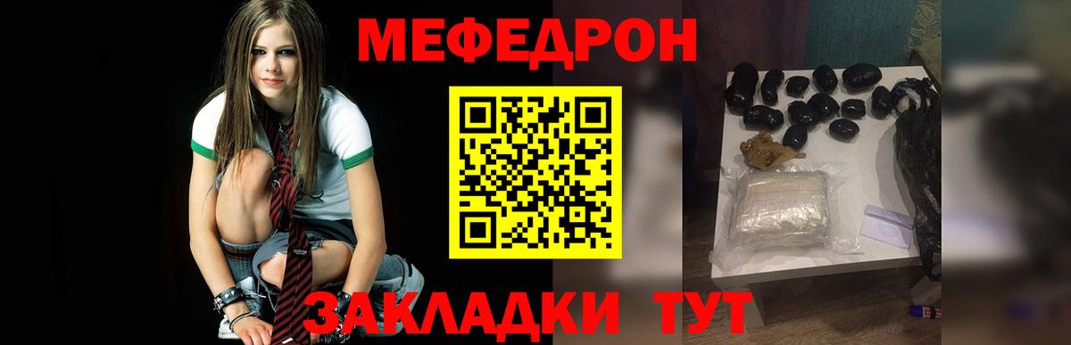 Меф мяу мяу Ростов Великий