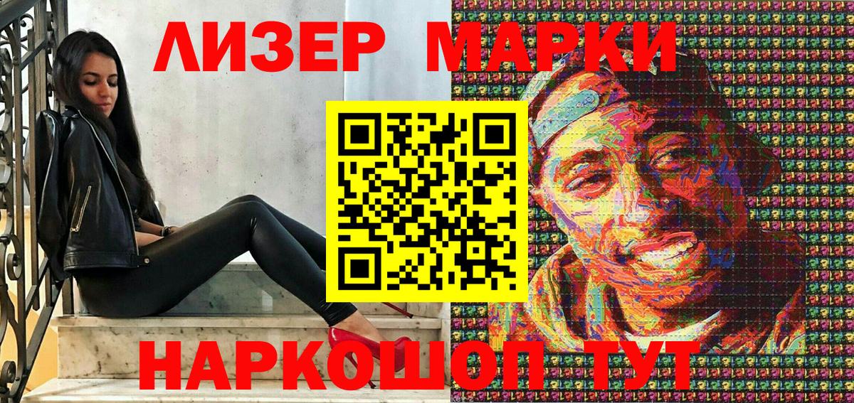 Марки NBOMe 1500мкг  Марки NBOMe  Ростов Великий  Марки NBOMe 1500мкг  Вход с VPN 
