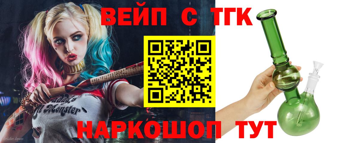 Дистиллят ТГК вейп с тгк Ростов Великий