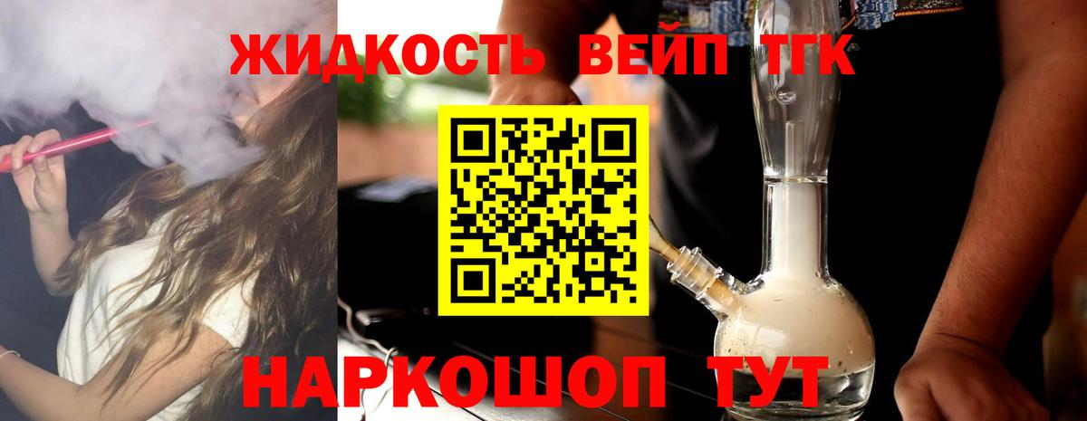 продажа наркотиков  Вход с VPN  Ростов Великий  ТГК концентрат 