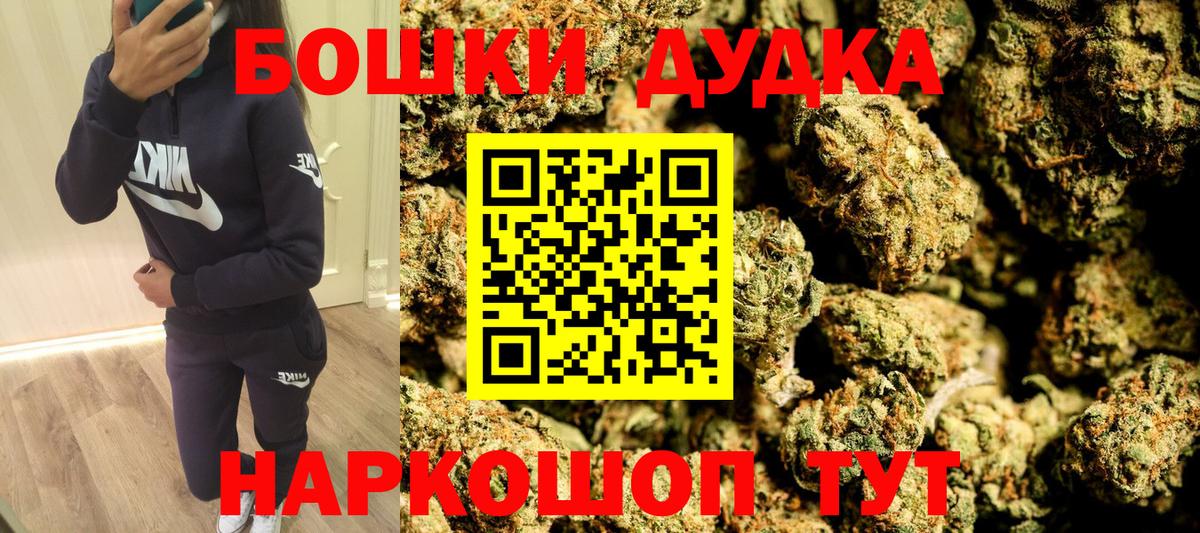 Бошки Шишки SATIVA & INDICA  Марихуана сатива  Шишки марихуана THC 21%  Ростов Великий  Вход с VPN 